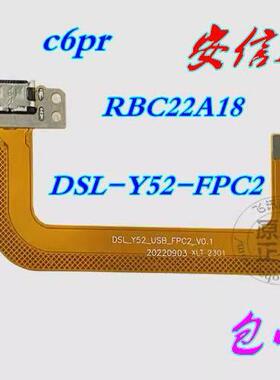 适用读书郎RBC22A18充电排线C6PRO尾插排线DSL-Y52-USB充电接口