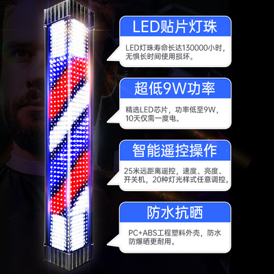 美发店LED转灯 红蓝白灯光变化防水挂墙灯 广州美发器材