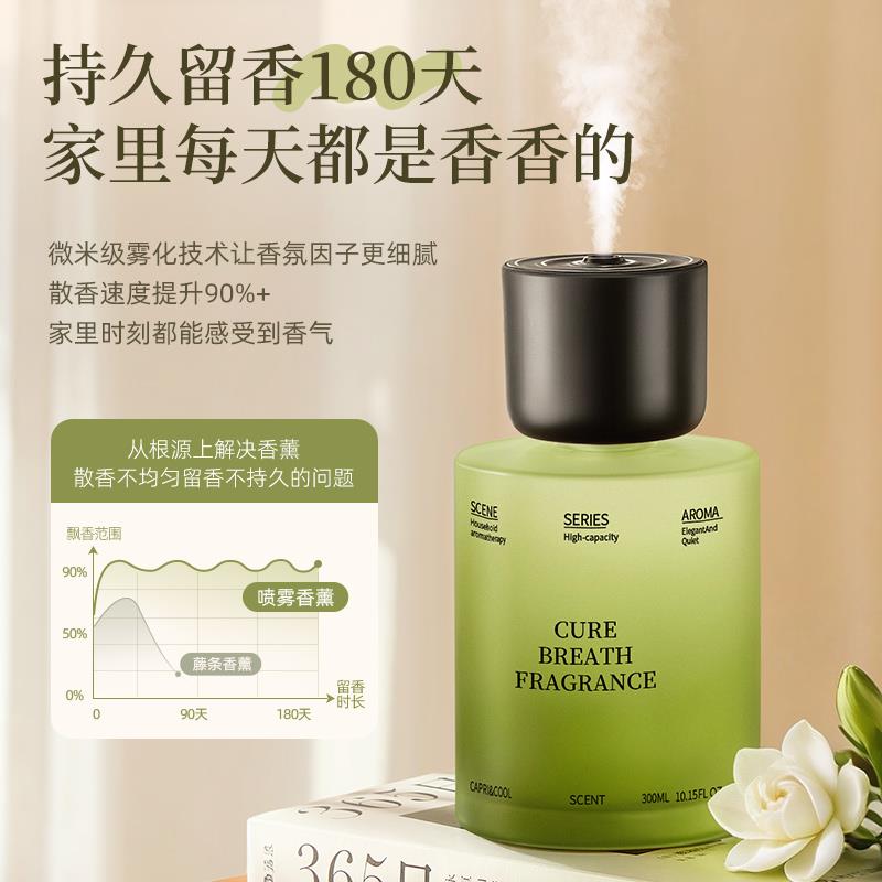 栀子花香薰电动自动喷香机卧室内持久留香氛淡香水喷雾厕所卫生间