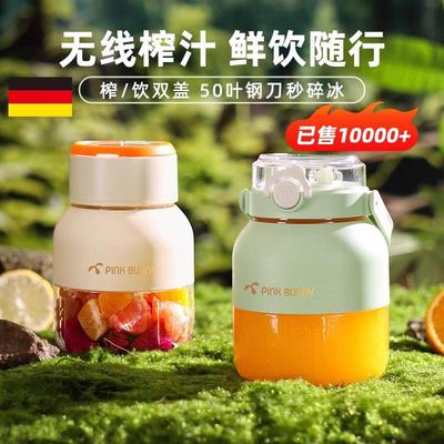 德国高端便携式榨汁杯2025新款小型家用多功能水果榨汁机吨吨桶大