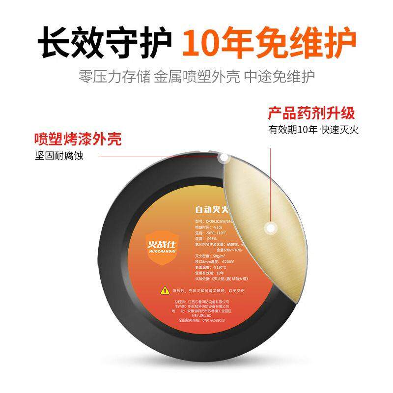 火战仕自动感应灭火贴装置车载气溶胶消防器材小型便携式车用家用