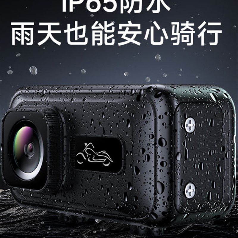 摩托车电动车防水2K记录仪手机互联APP超清骑行录像行车记录仪