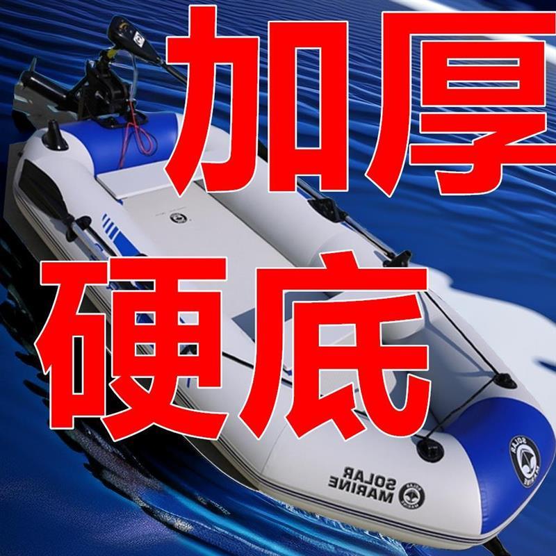 橡皮艇加厚钓鱼船皮划艇充气船//人汽艇硬底折叠气垫船冲锋舟
