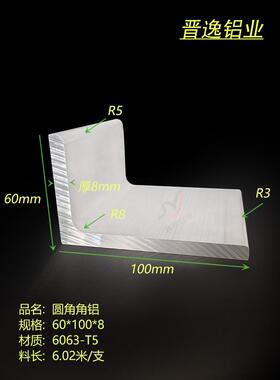 铝合金不等边角铝60x100x8mm内圆角角铝型材100*60*8工业L型角铝