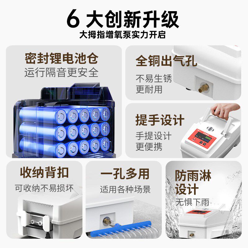 大拇指增氧机卖鱼专用养鱼氧气泵充氧机充电氧气机钓鱼增氧打氧机