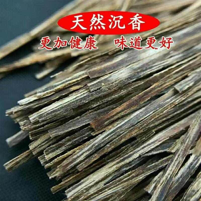 纯天然沉香条插烟沉木条片沉香插烟条沉香木烟条香薰伴侣