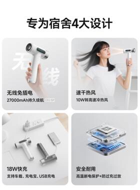 USB充电式无线吹风机宿舍用学生不插电高速大风力静音电吹风护发