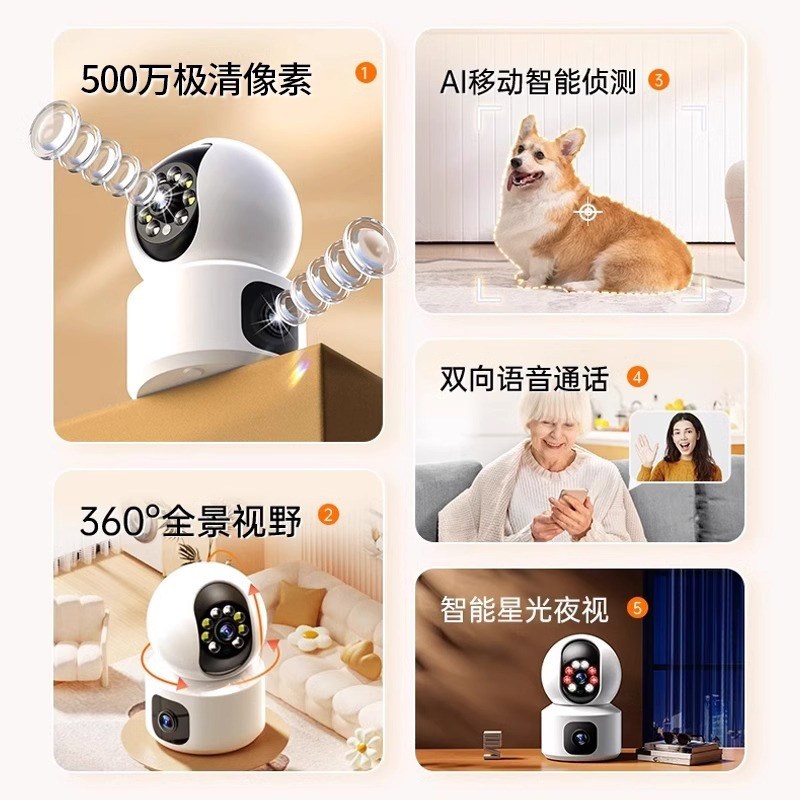 远程家用监控摄像头双画面室内360度无死角高清室内小孩宠物手机