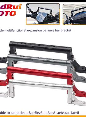 适用于极芯Ae2 Ae6 Ae8 Ae8+ Ae8S+ Ae4改进型平衡杆扩展手机座横