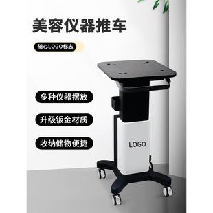 高端美容仪器底座台式美容仪器小推车产品探头放置物架子工具车