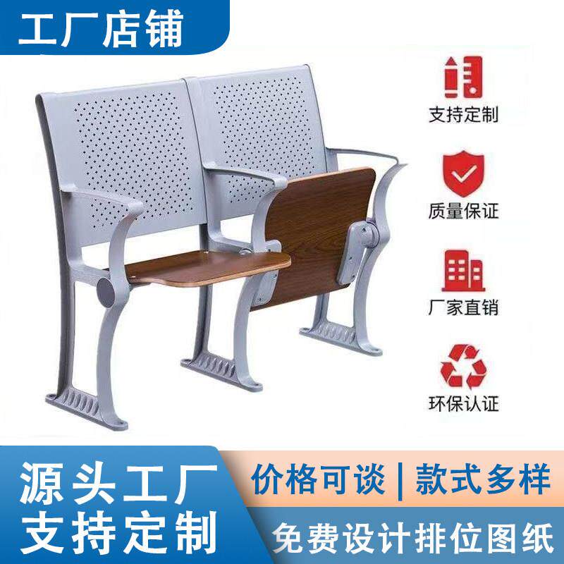 阶梯教室排椅报告厅会议室连排礼堂座椅子学校多媒体铝合金课桌椅