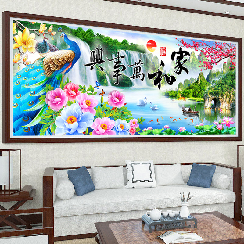 钻石画2025新款客厅满钻家和万事兴5D孔雀山水风景点贴砖石十字绣
