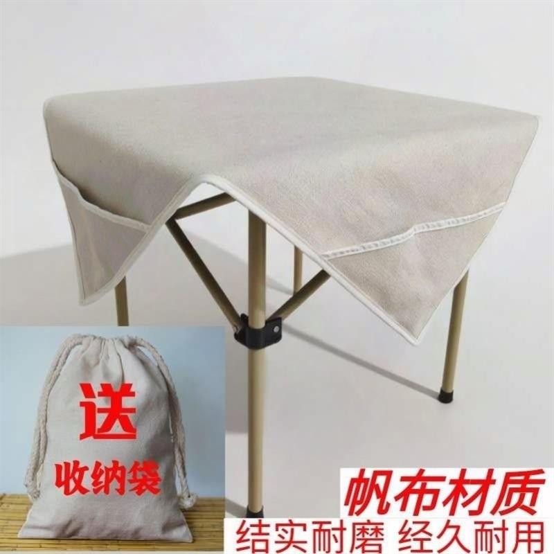 帆布麻将桌面布棋牌桌垫布加厚老粗布静音带兜送收纳袋