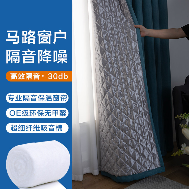 北欧风加厚保温帘 99%遮光鱼鳞纹寝室遮光吸音帘 强效隔音窗帘适
