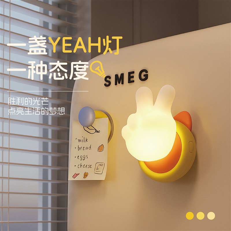 欧耶磁吸小夜灯拍拍灯卧室睡眠床头灯可爱氛围灯新年跨年礼物女生