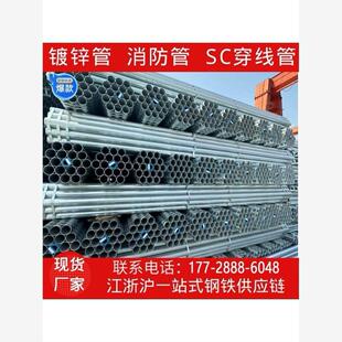 镀锌管热镀锌圆管空心圆管DN100消防用管穿线管SC150华岐金洲定制