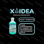 XIDEA A6海洋微风洗车液中性温和浓缩润滑绵密光亮泡沫正洗