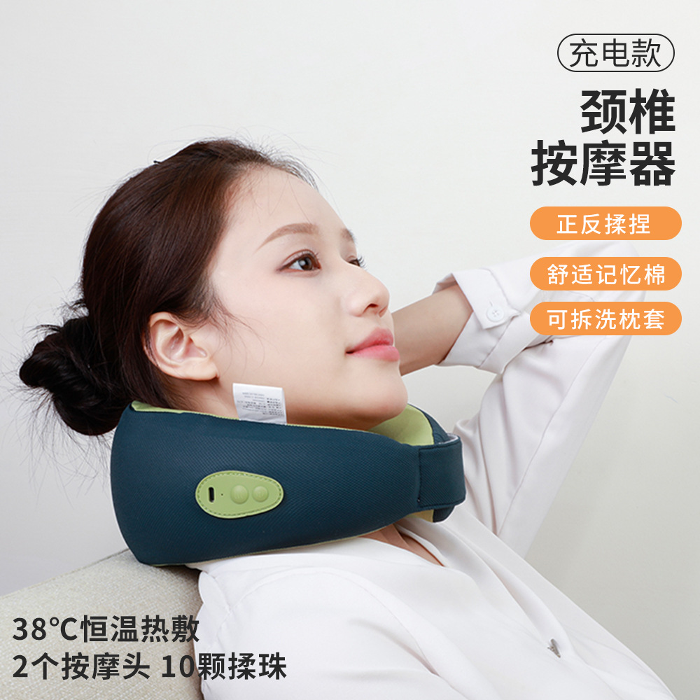 颈椎按摩仪颈部按摩器护颈肩颈按摩仪脖子揉捏热敷枕u型枕充电款