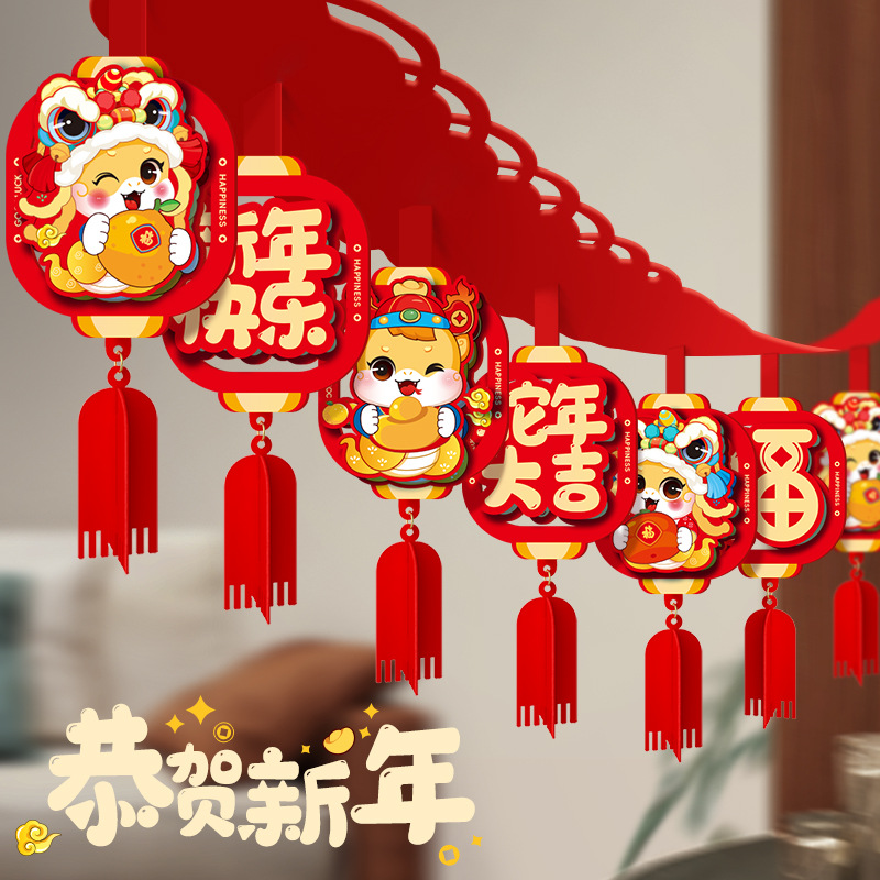2025过新年蛇年装饰拉花教室幼儿园活动氛围布置商场室内场景
