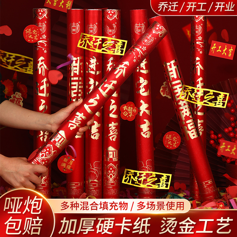 结婚用品大全婚庆喜事礼花小礼炮喷花筒手持婚礼礼炮筒礼花筒