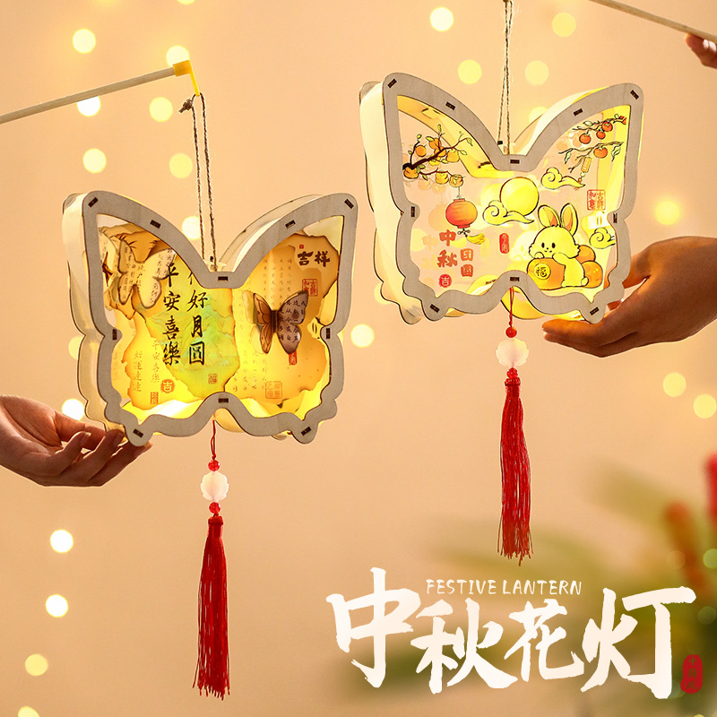 中秋灯笼儿童手提发光蝴蝶小灯笼2025新款手工自制木质蝴蝶花灯