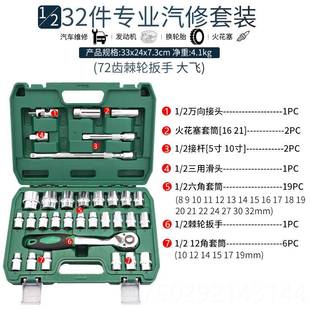 棘工 高档套组筒组合套快速轮大小飞扳手套汽修汽保家用维修五金装