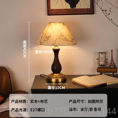 高档美式复古风卧室台灯床法头灯高级感式中古侘寂书房客实木厅氛