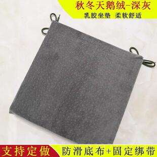 办公室久电脑椅四座垫 高档可坐拆洗乳胶坐垫通用餐椅垫透气学生季