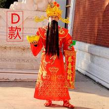 高档2021财神服装全套神衣服演出服年会庆开业典财神服装表演财爷