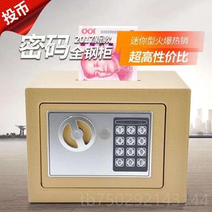 钱箱创意保礼钢物 高档儿童小型险箱存钱罐家用保险柜宝宝投全密码
