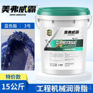 脂商砼泵车搅拌车减0速机1 高档0 00半流体黄油润滑3 锂基脂2