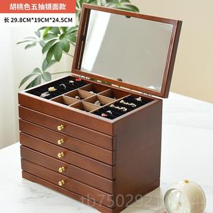 高档实木首饰精致层镜多面化妆盒收盒纳盒中国带风轻奢多层抽屉饰