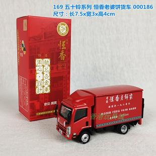 高档微影iy 九n巴工程车消搅拌车车 T香港城市合金车1 76模型167