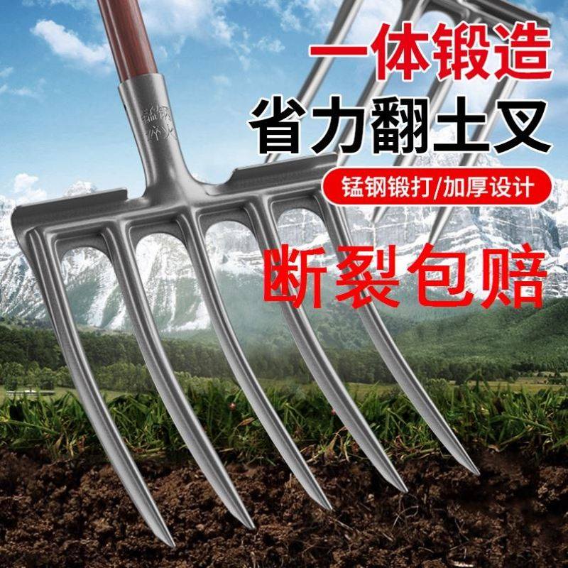 农用翻地松土神器四齿钢叉开荒挖土农具翻土叉子全钢木杆铁叉头五