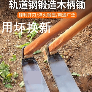 家用锄头种菜多功能开荒锄大锰钢挖笋专用农具老式刨地农用大镢头