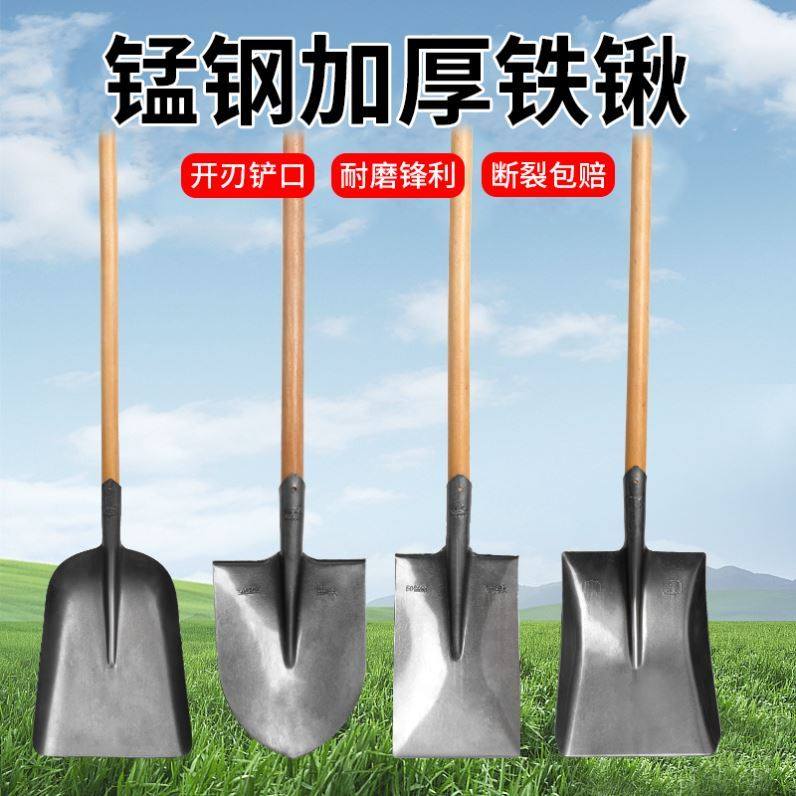加厚锰钢铁锹挖土家用大铁铲平头尖铁锨农用工具翻地挖沟挖藕专用