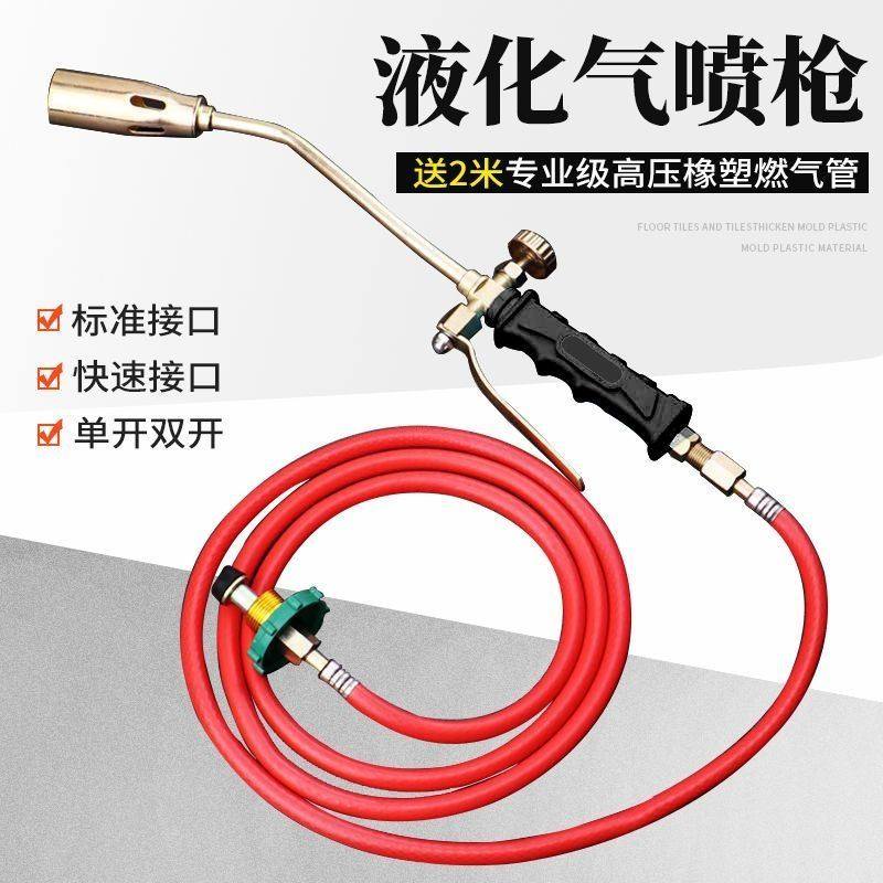 液化气喷火枪抢器烧猪毛喷枪煤气天然气喷灯家用防水高温头枪烧肉
