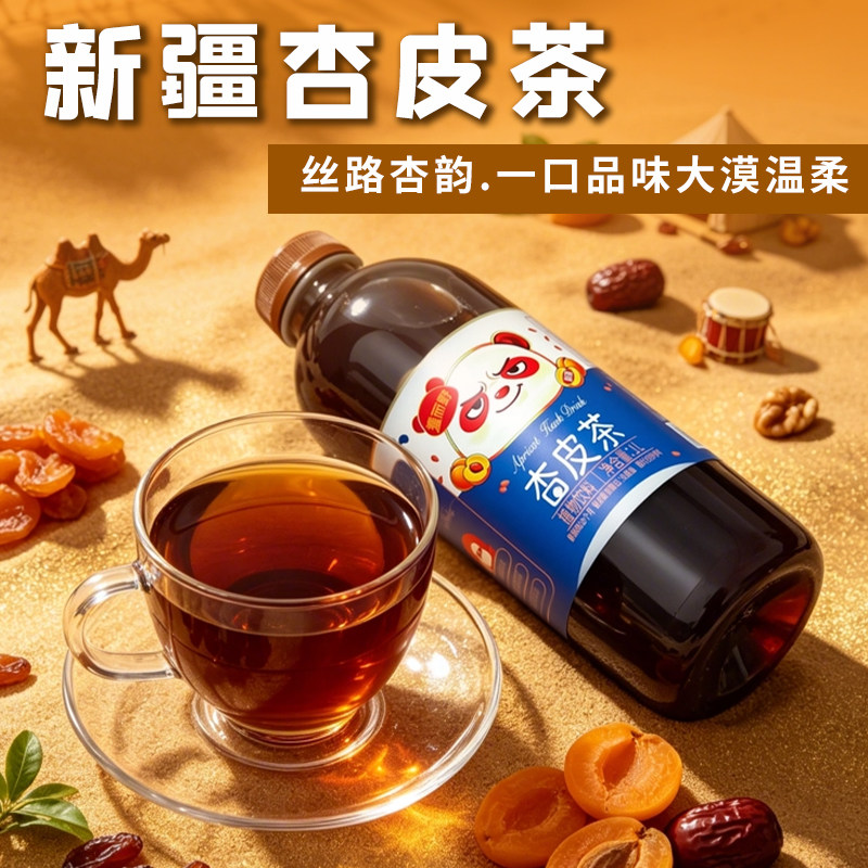 新疆羞而野杏皮茶1L大瓶家庭装饮料果干熬煮杏干红枣茶特产饮品