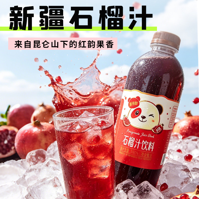 新疆饮品石榴汁1L大瓶家庭装羞果味/风味/果汁饮料