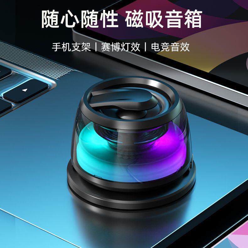 新款低音炮mini蓝牙磁吸音响便携炫酷小音响爆品蓝牙小音箱