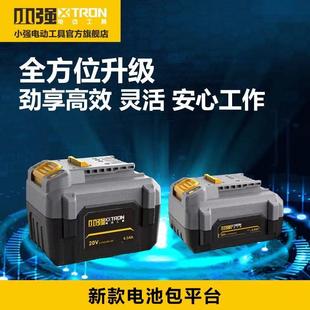 5162 小强锂电池充电器电池包4.0AH6.0AH适用20V锂电电动工具5161