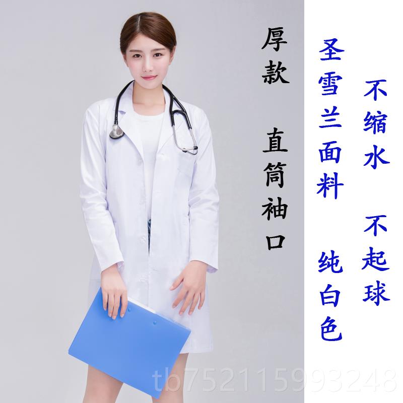正品白容褂长大袖医服女学生化学实验室短袖修身药店美院护生士工
