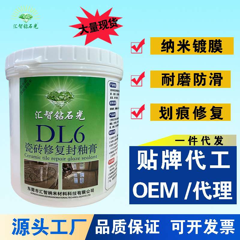 大理石翻新抛光封釉膏瓷砖上光蜡石英石镜面镀晶玻璃质感防滑抗污