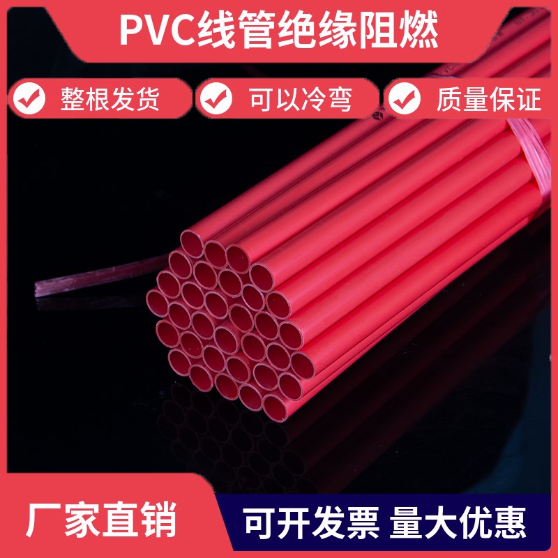pvc穿线管电工套管防爆绝缘阻燃保护走线管电缆明装暗线16 20 25