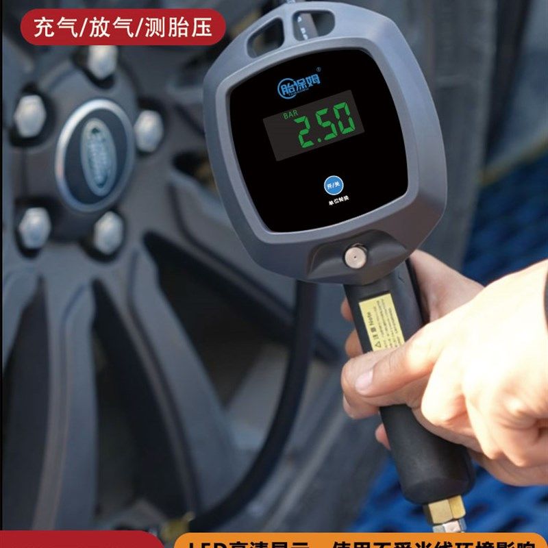 高精度汽车轮胎充气胎压枪数显电子压力表带打气表数字加气胎压表