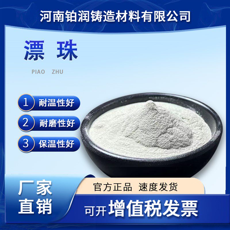 国产空心玻璃微珠粉煤灰漂珠轻质耐高温绝缘隔热保温涂料专用漂珠