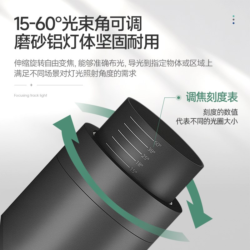 明装吸顶式15-60可调焦射灯餐馆酒吧spa养生馆商用变焦筒灯照画