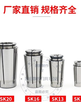SK夹头高精度AAA级UP数控嗦咀SK10SK13SK16SK20SK25刀柄锁嘴筒夹