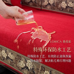 通用 骆易家「国色芳华」红色沙发垫结婚喜庆盖布防滑沙发套罩四季