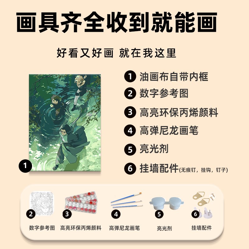 罗小黑战 记2数字油画 画diy填充填色手工绘卡通动漫丙烯油彩